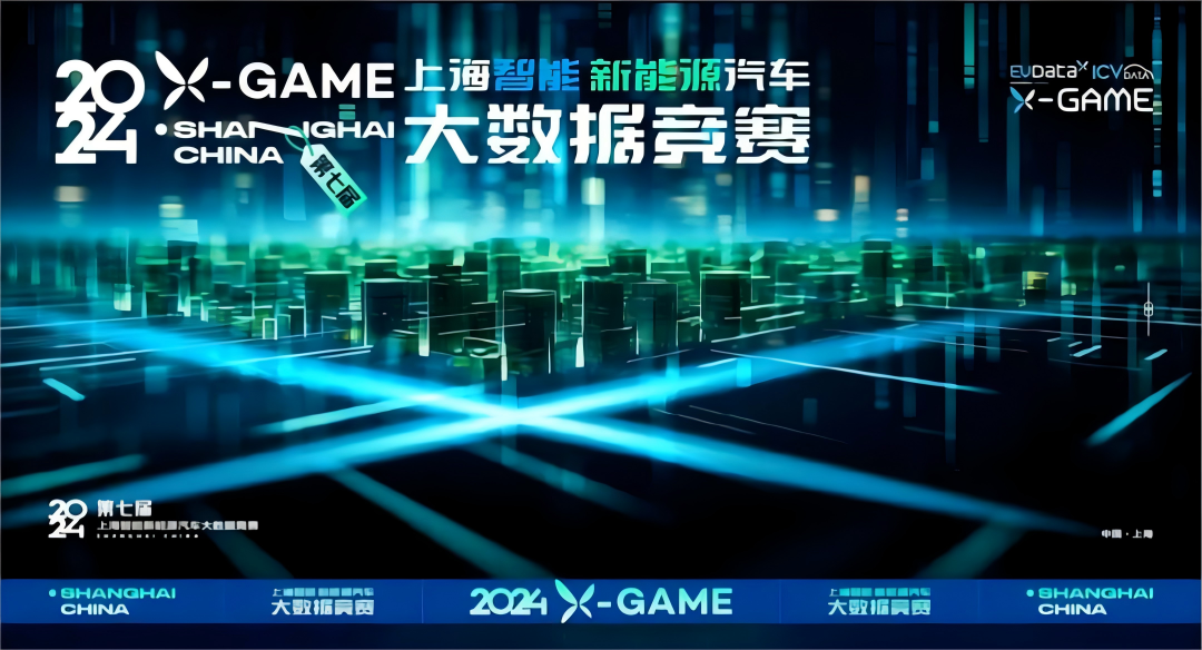 2024 X-GAME正式启动，J9国际站 J9携手共建新能源汽车 “数字赋能营销”新赛道